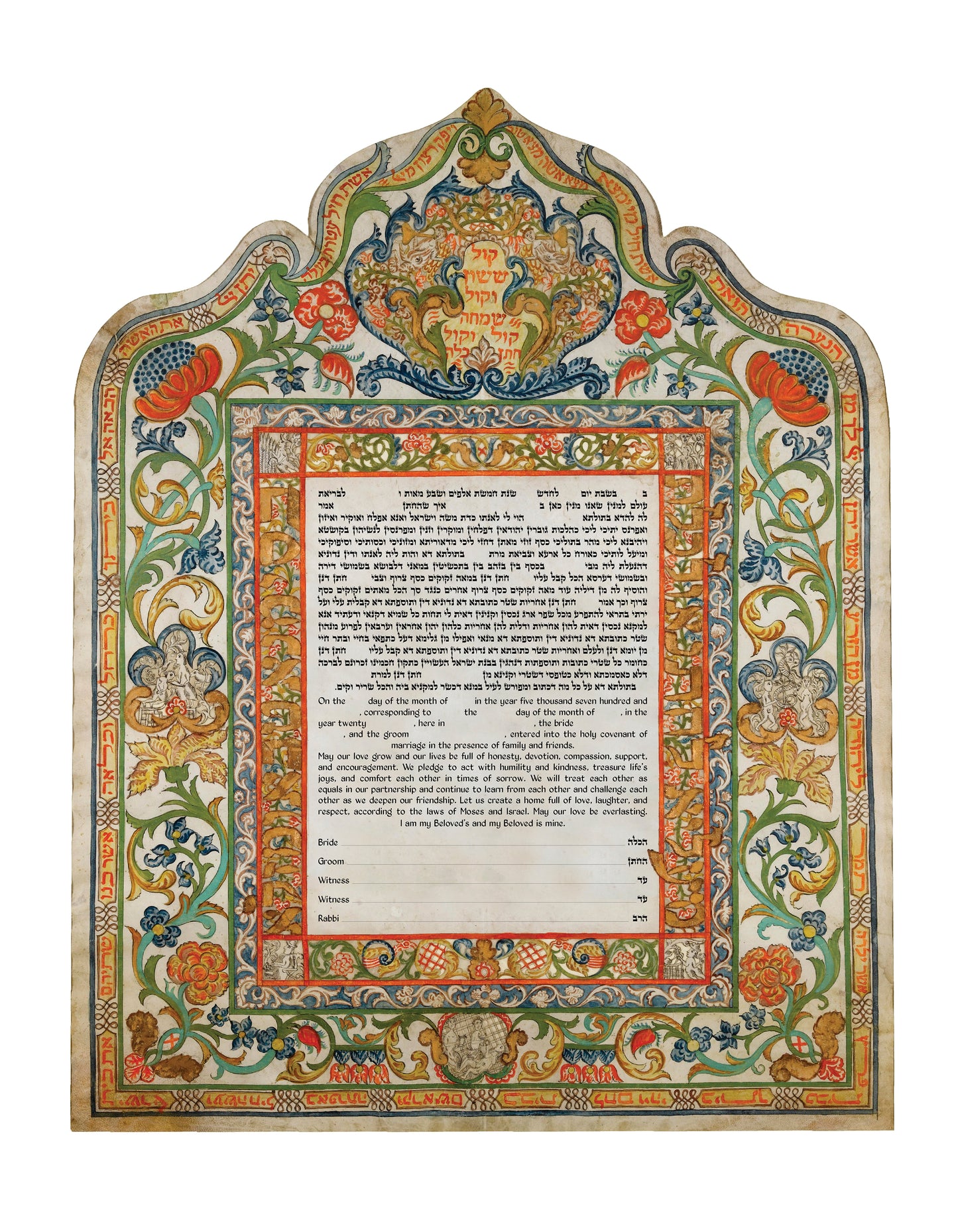 Ketubah. Trieste, Italy. 1774