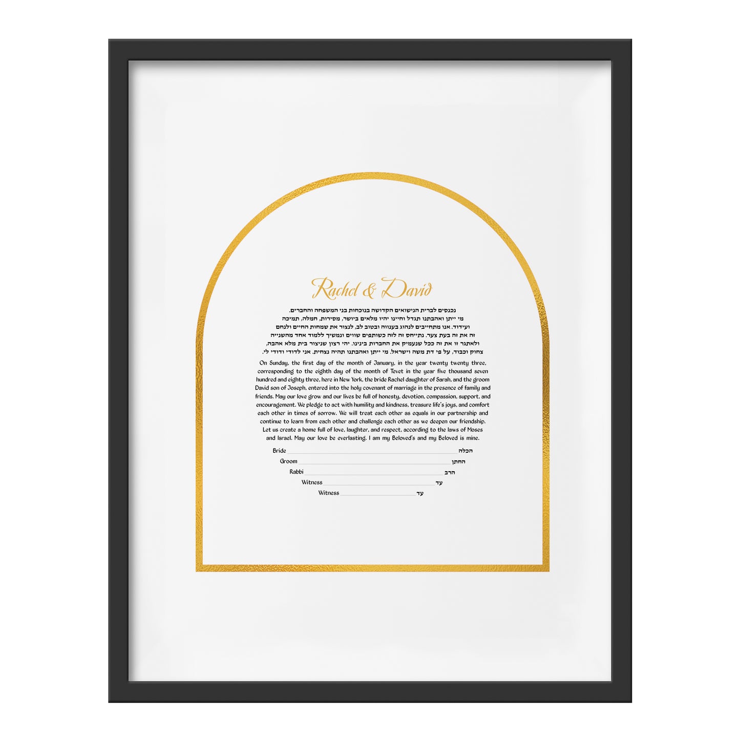 Gold Archway Ketubah