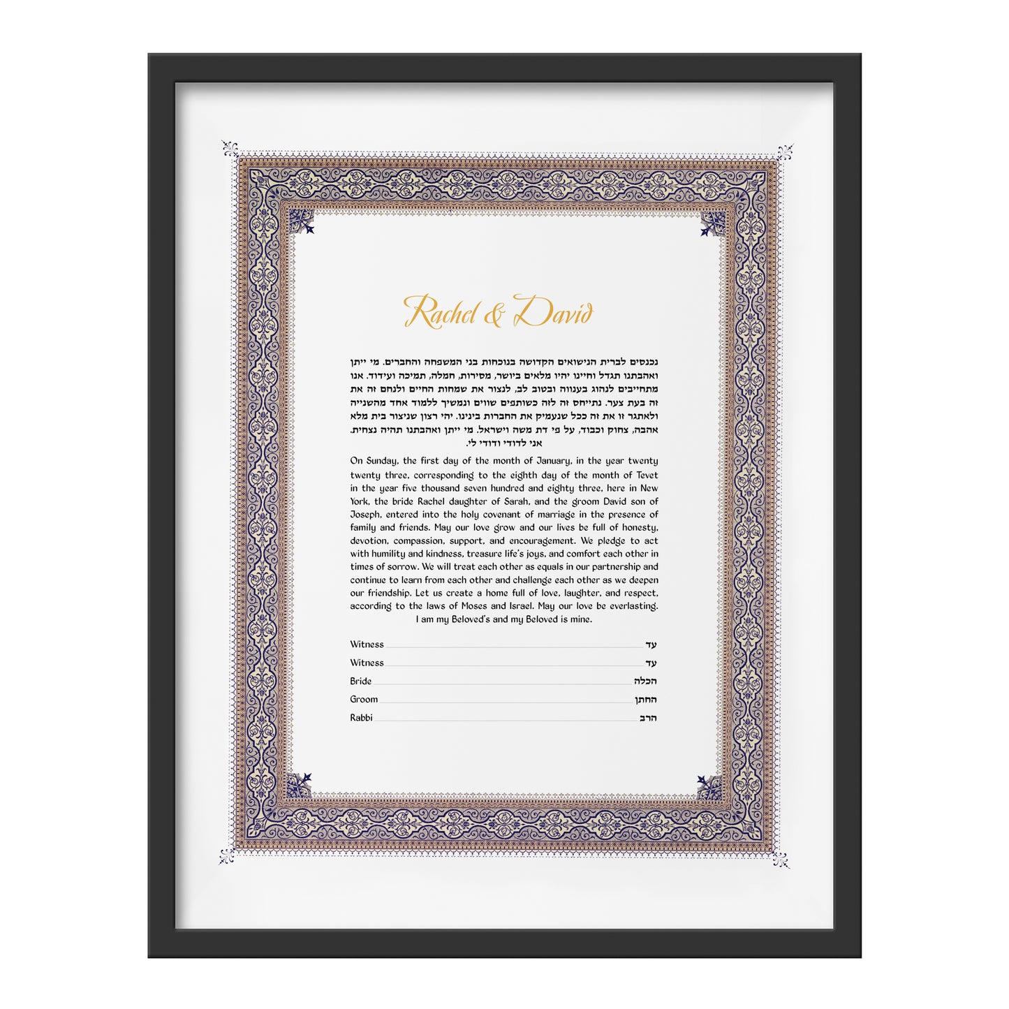 Vintage Style Blue Border Ketubah