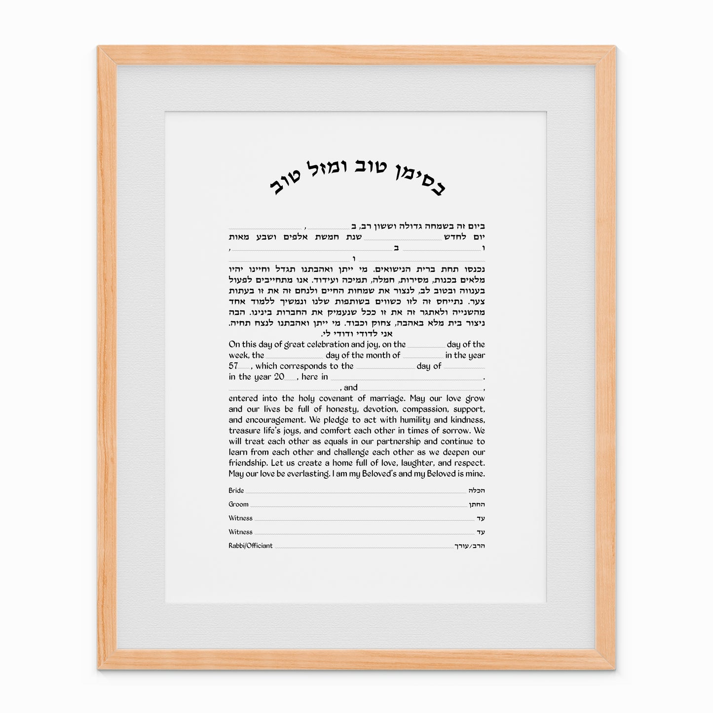 Affordable Rectangular Ketubah – A classic text-only design, perfect for couples seeking a minimalist and budget-friendly option