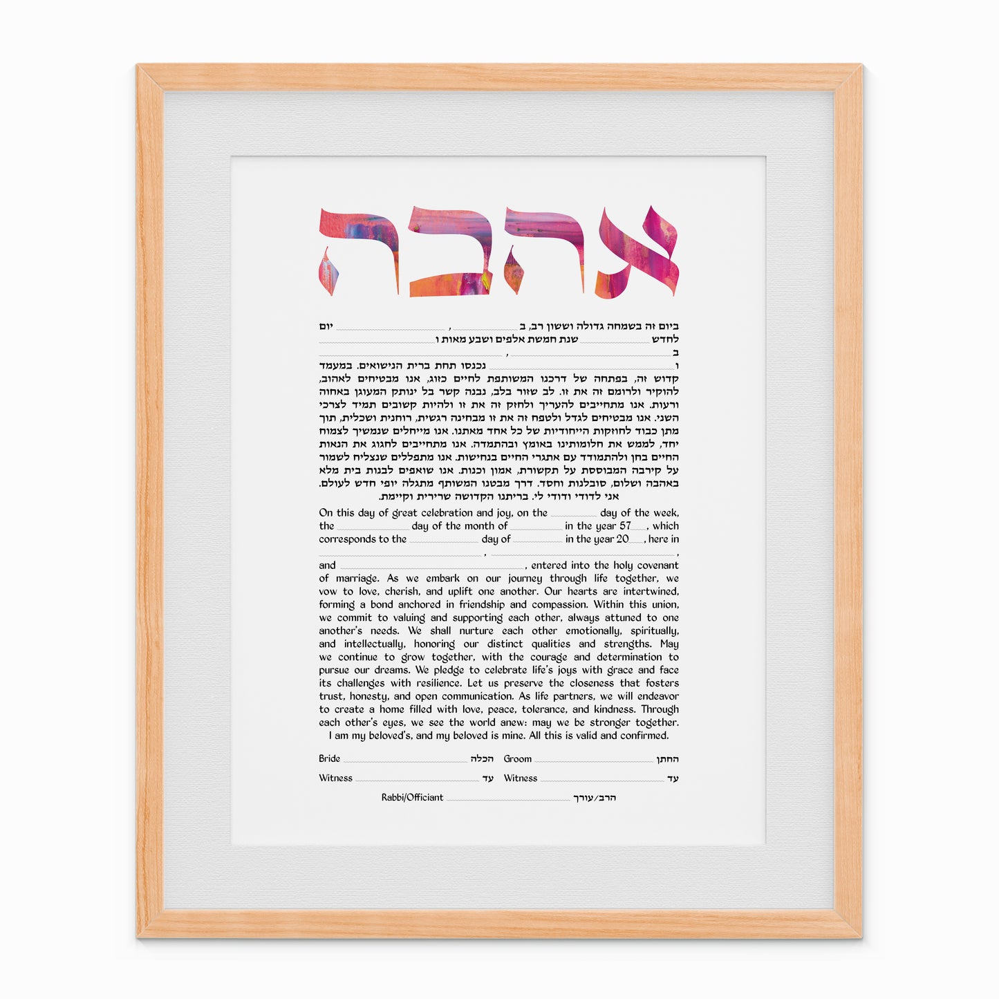 Ahava Pink/Orange -  Fill in the Details Ketubah