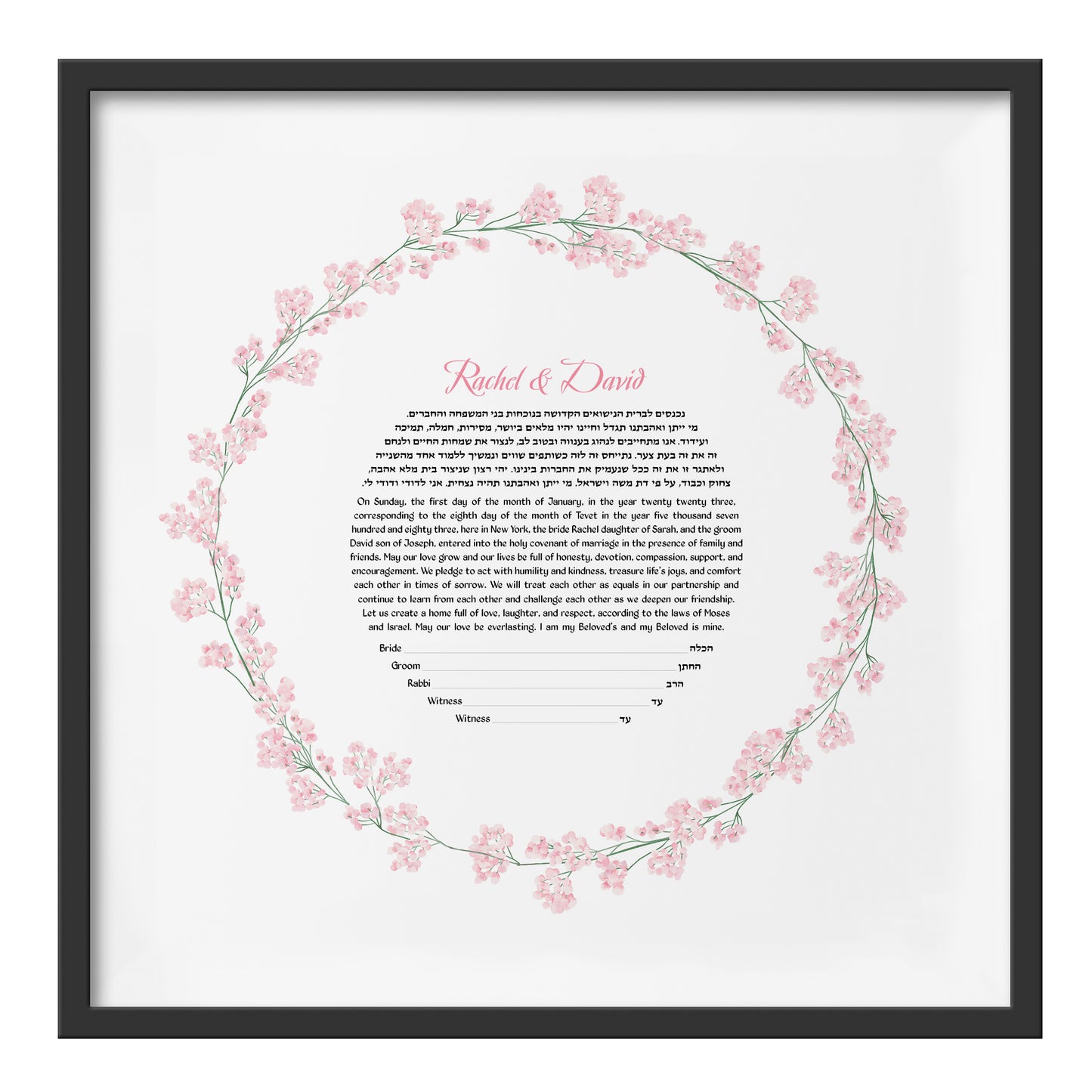 Cherry Blossom Ketubah