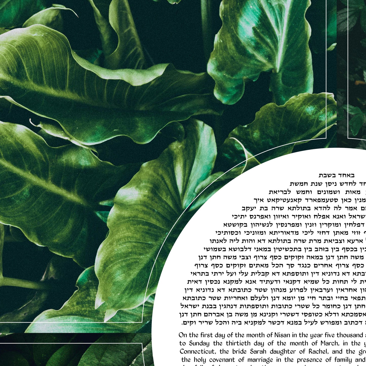 Modern Botanical Photo Ketubah – Green Leaf Nature Design