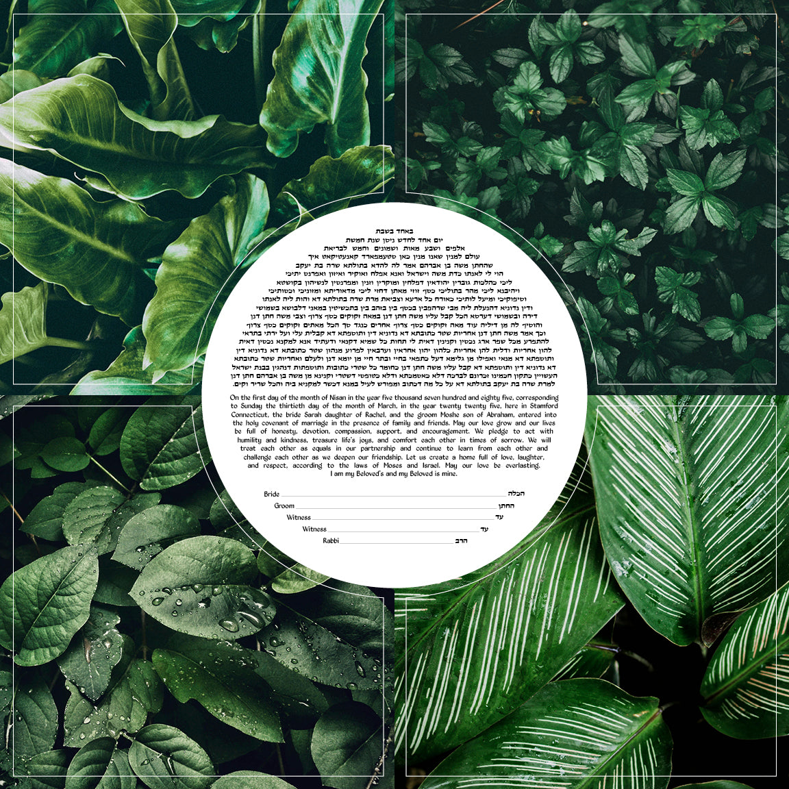 Modern Botanical Photo Ketubah – Green Leaf Nature Design