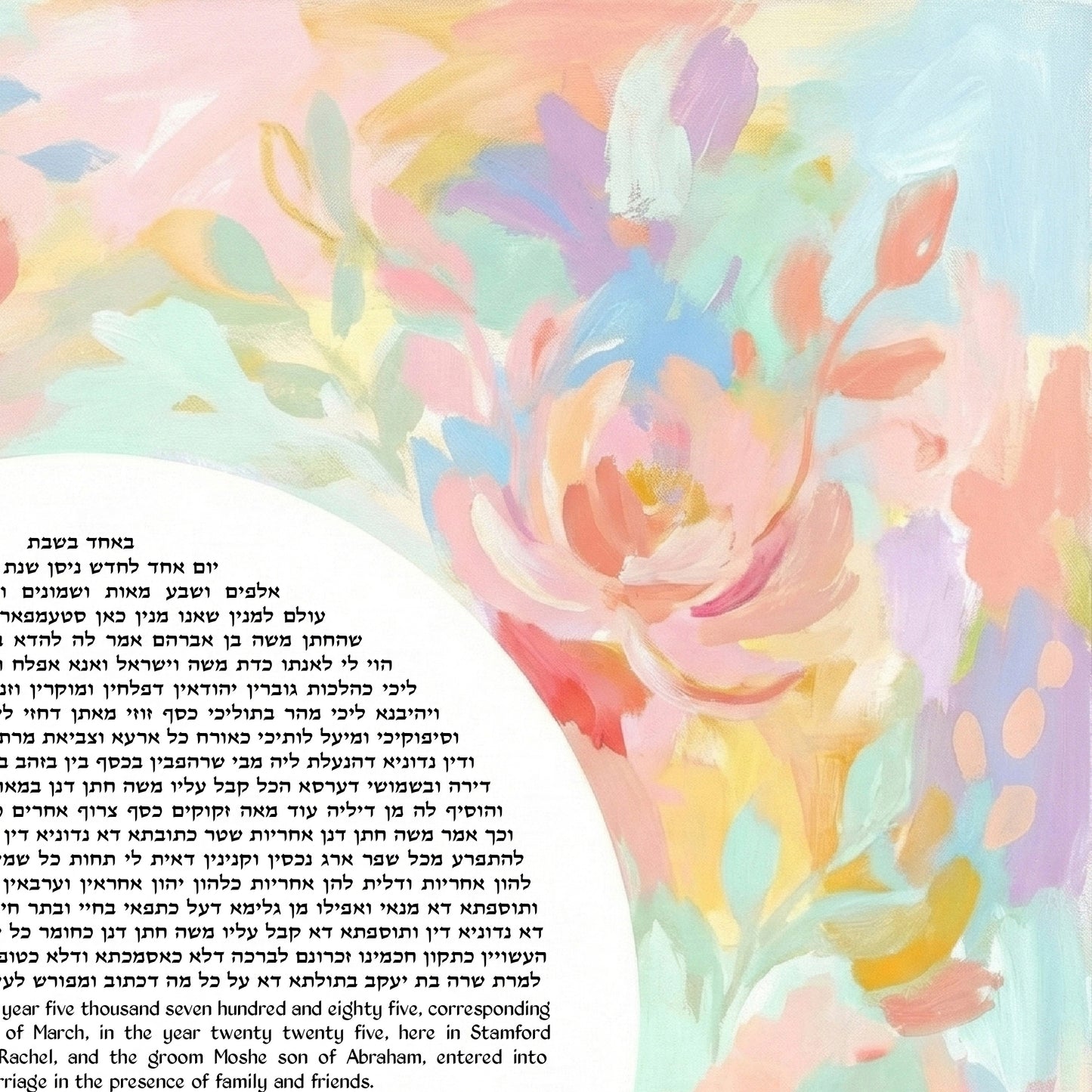 The Blossom Light Ketubah