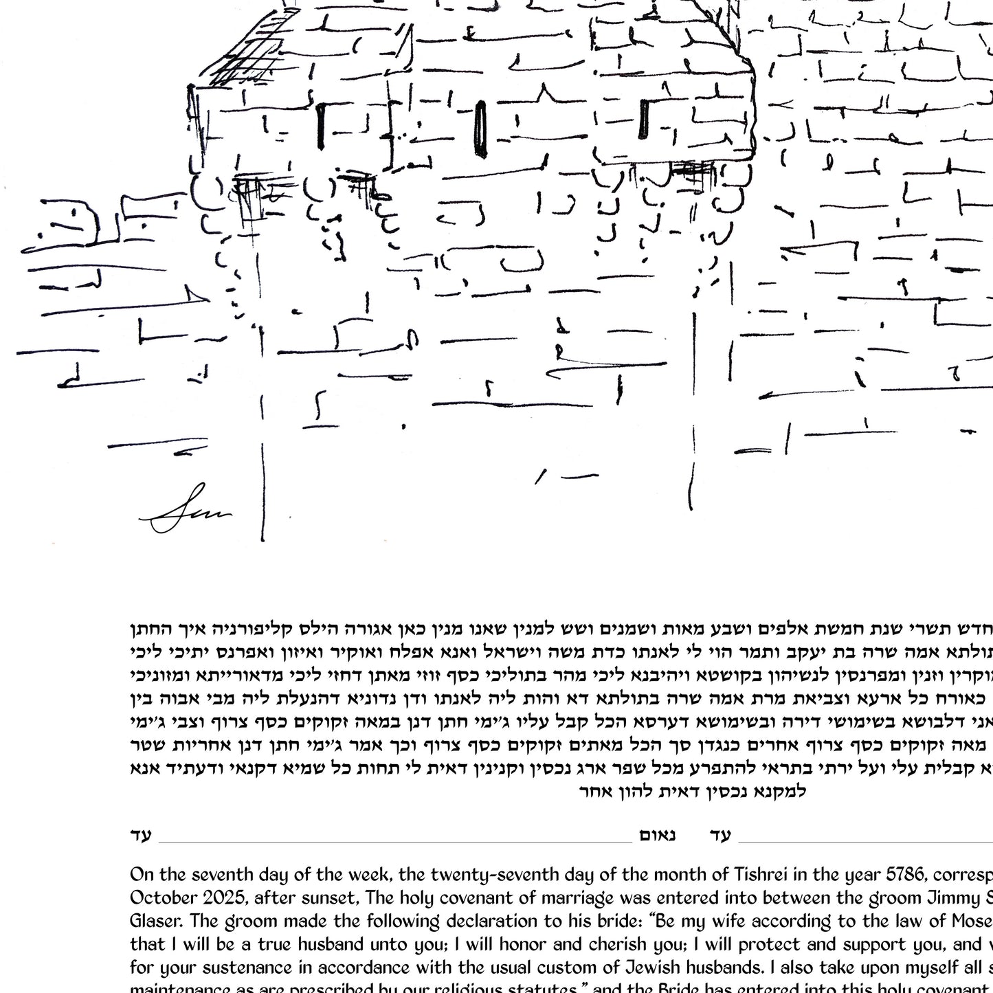 Jerusalem Tower of David Line Art Ketubah