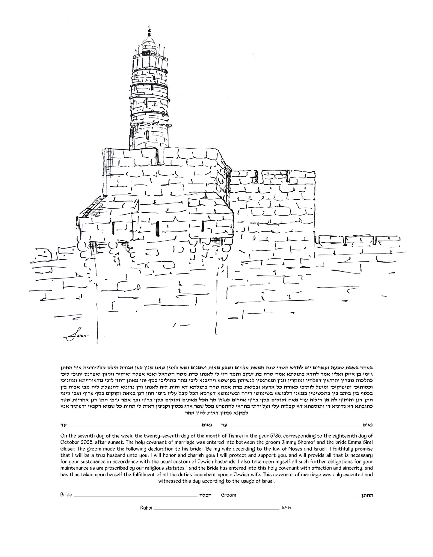 Jerusalem Tower of David Line Art Ketubah