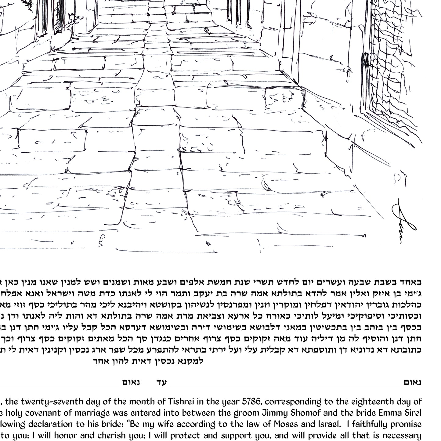 Jerusalem Old City Alleyway Ketubah – Steps Toward Forever