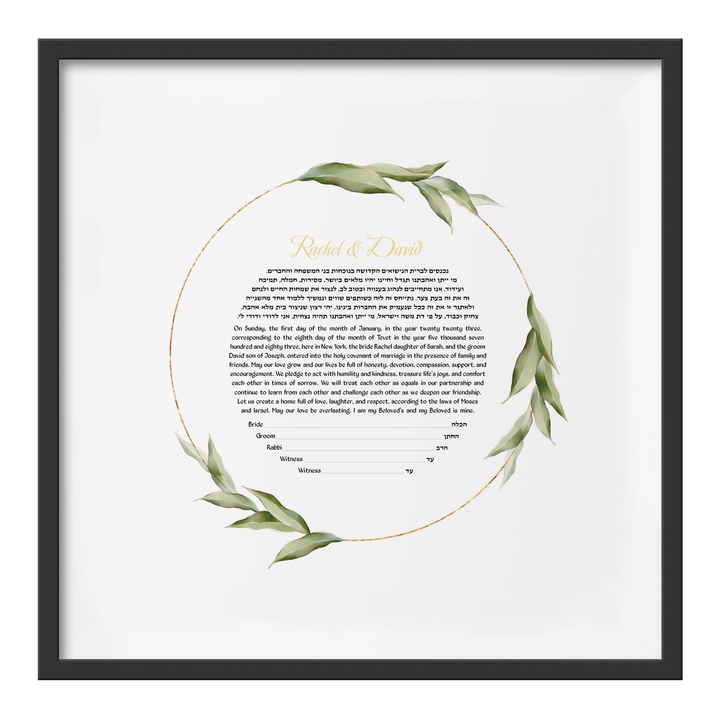 Gold Circle with Greenery Ketubah
