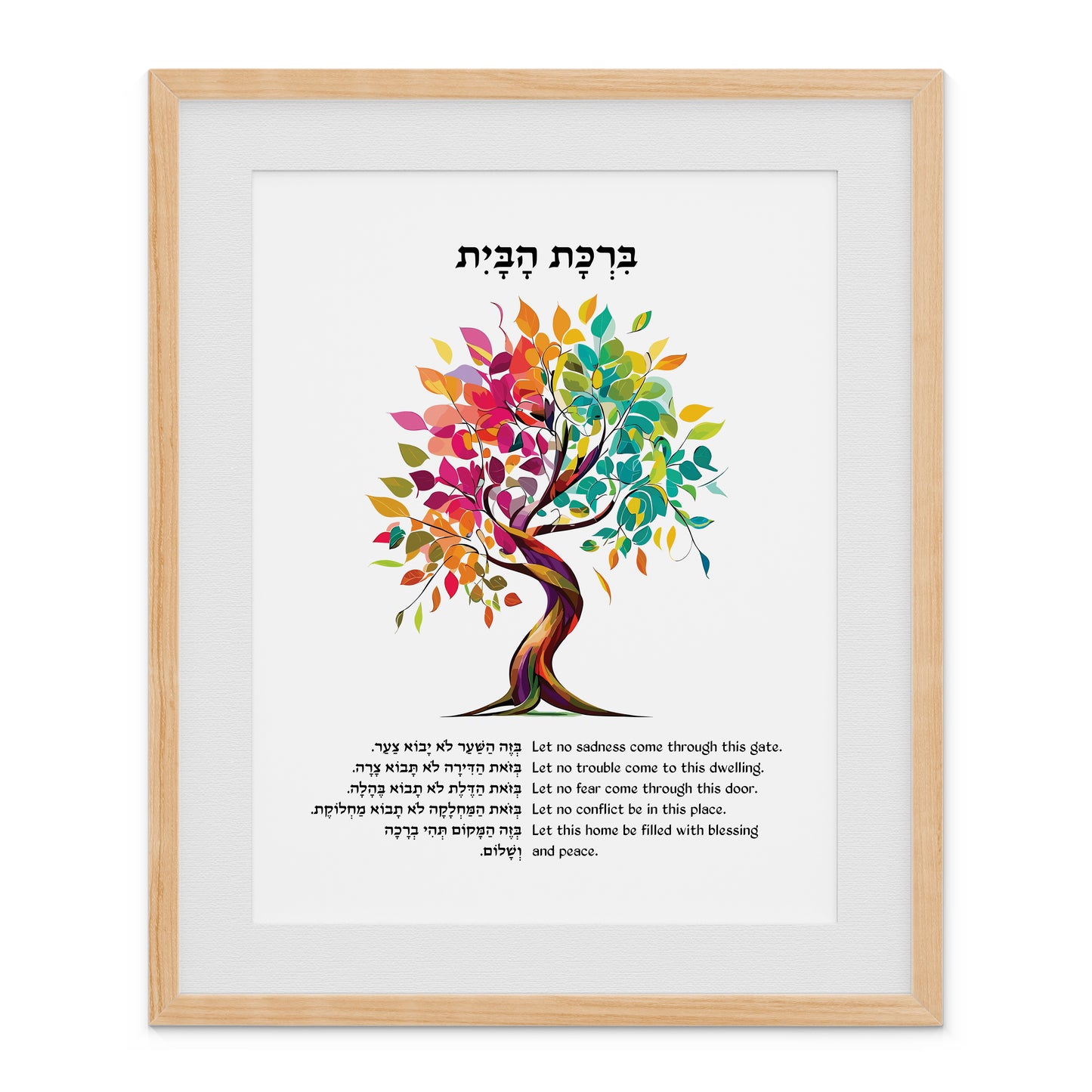 Multicolored Twisted Tree - Jewish Home Blessing