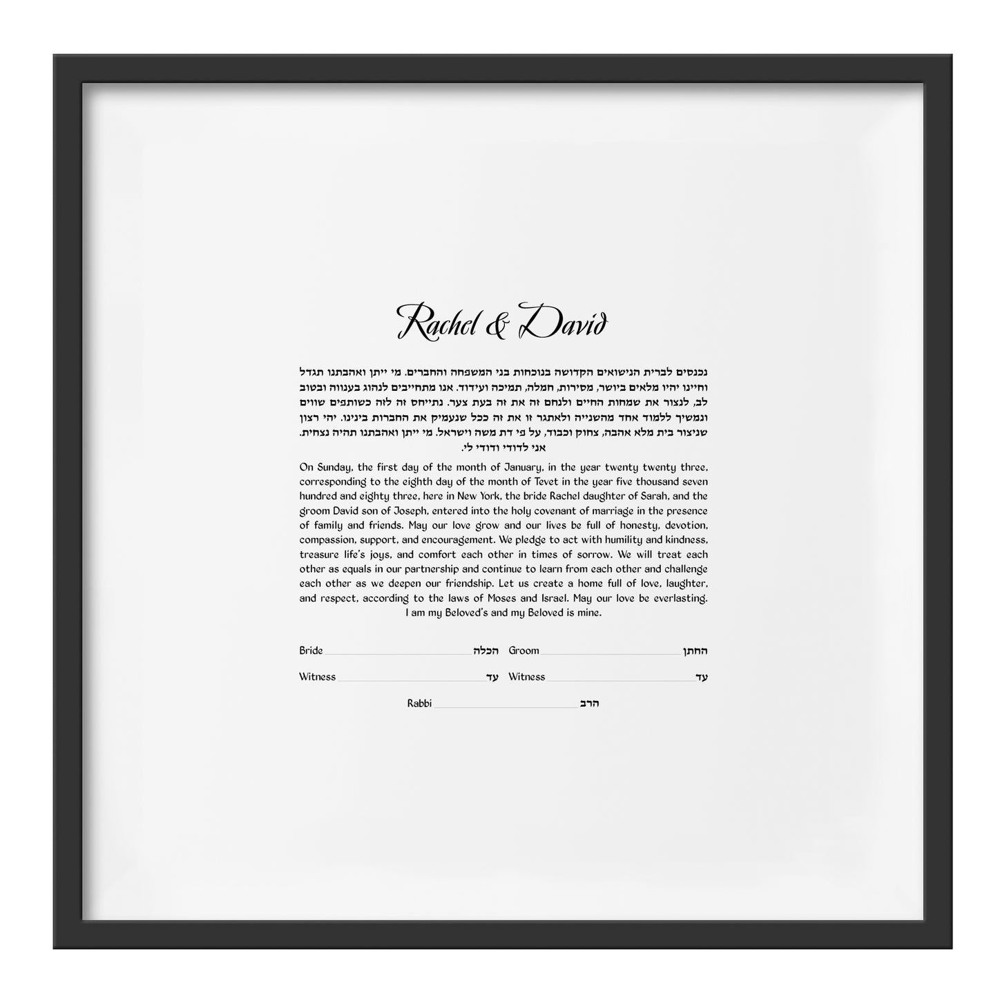 DIY Square Ketubah