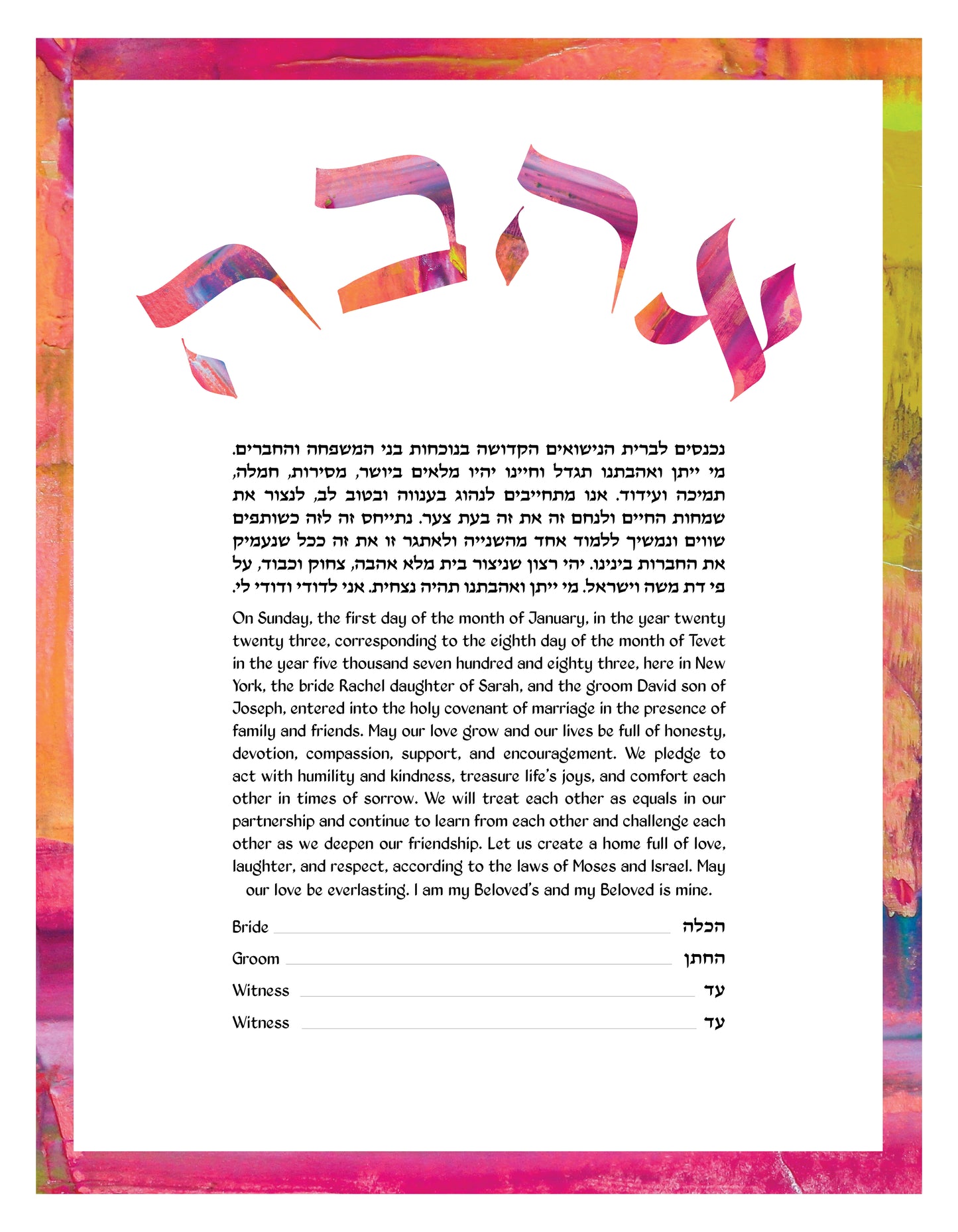 The Love Ketubah (Ahava) - 3 Color Options