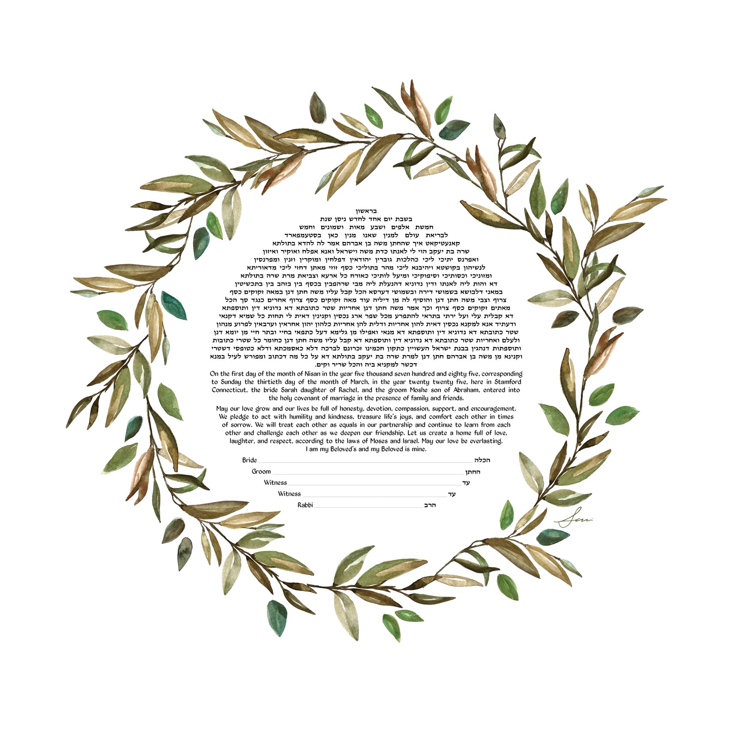 Olive Branch Ketubah