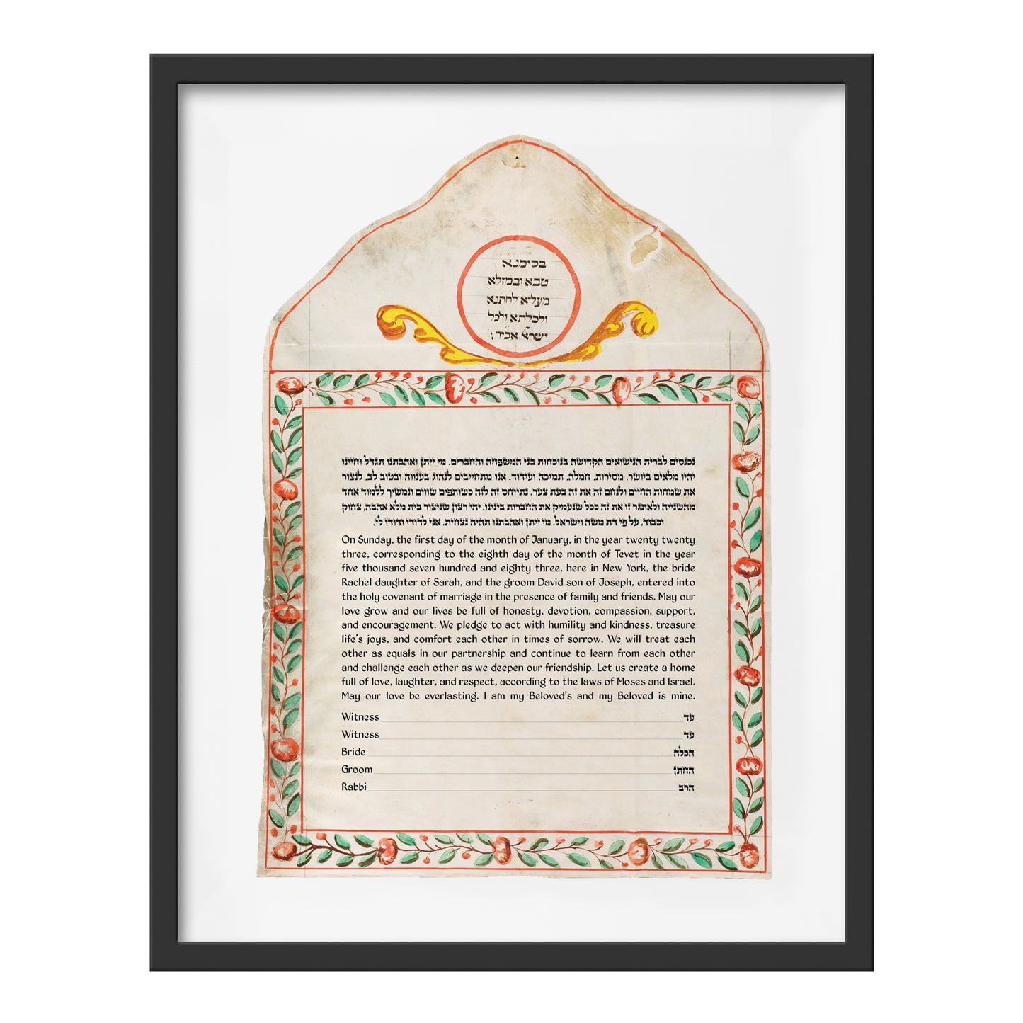 Ketubah. Ancona, Italy. 1846