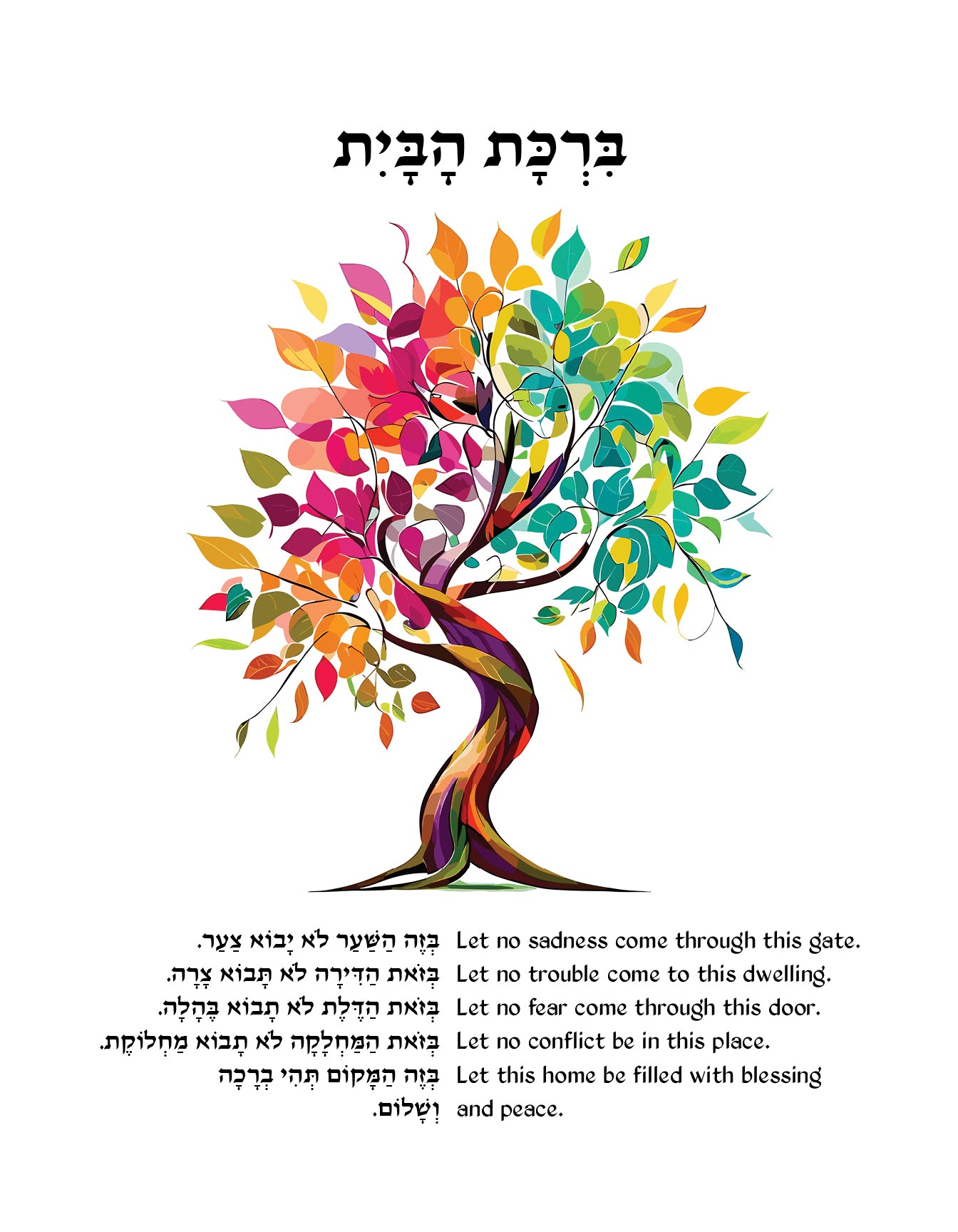 Multicolored Twisted Tree - Jewish Home Blessing