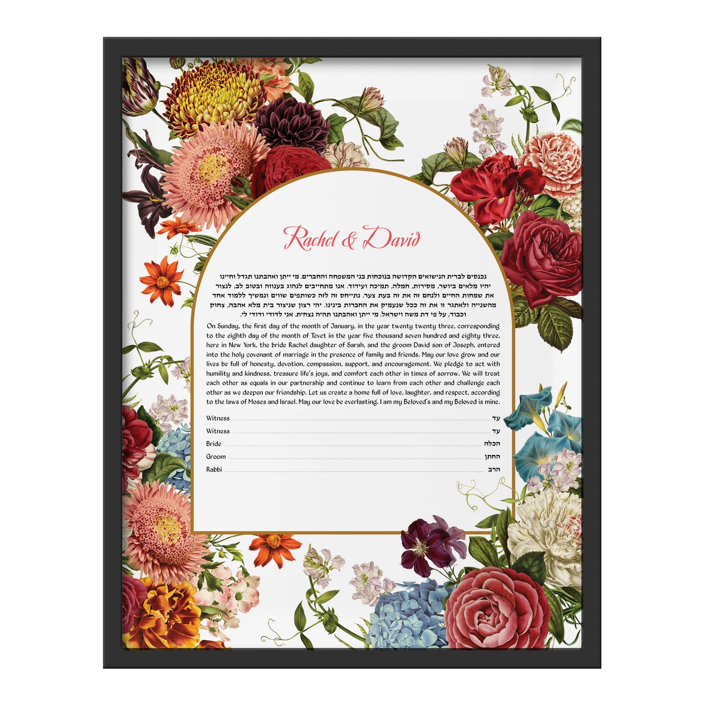 Grand Archway Vintage Flowers Ketubah