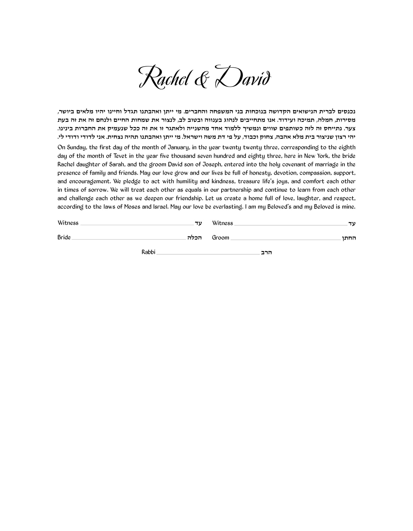 DIY Rectangular Ketubah