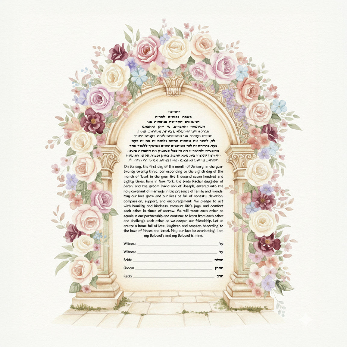 Floral Arch Ketubah with pastel watercolor flowers forming an elegant arch, symbolizing love and tradition