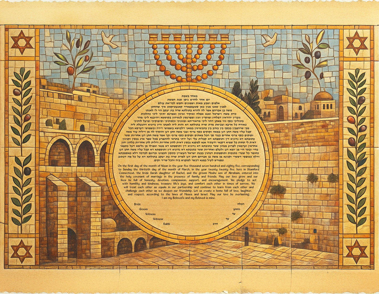 Jerusalem Mosaic Ketubah with Western Wall / Kotel design
