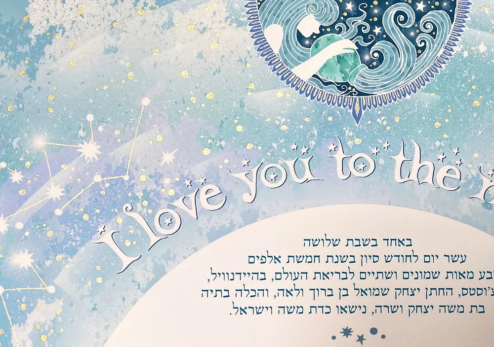 Celestial Fest Ketubah Art Design on Archival Paper with Customizable text