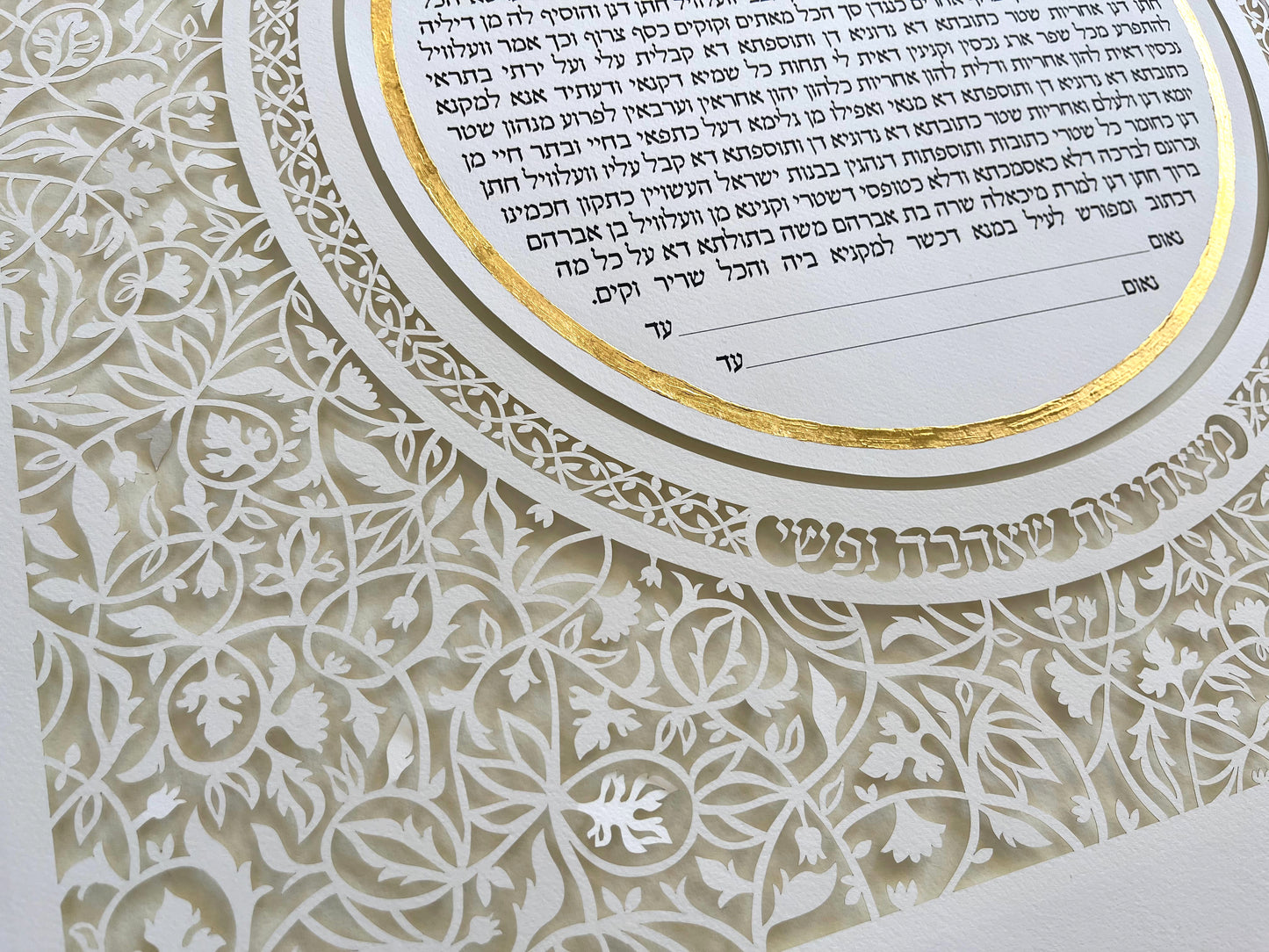 Papercut “Glow” Ketubah Art Design with Leaves & Flowers - custom text