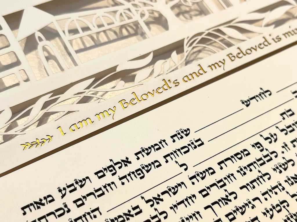 Papercut "Jerusalem Skyline" Ketubah art design - custom text