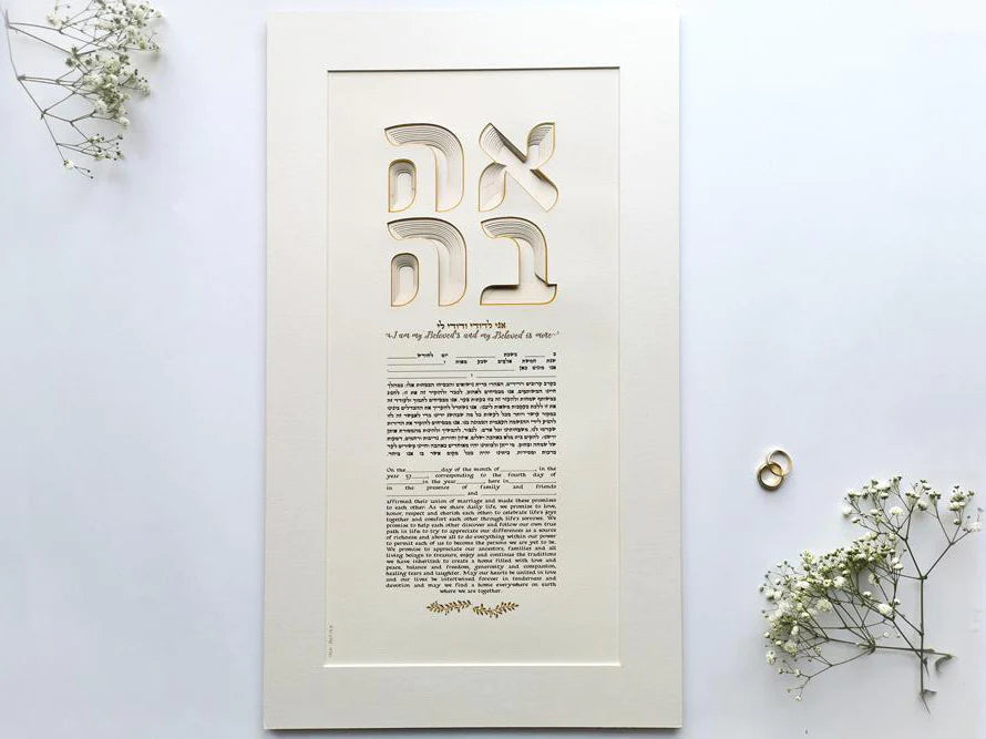 Papercut "Rounded Love" Ketubah Art Design - custom text