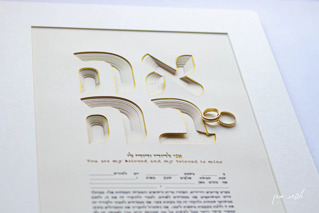 Papercut "Rounded Love" Ketubah Art Design - custom text