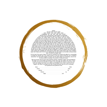 Minimalist Gold Brush Circle Ketubah