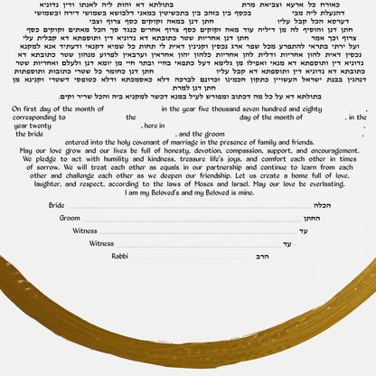 Minimalist Gold Brush Circle Ketubah