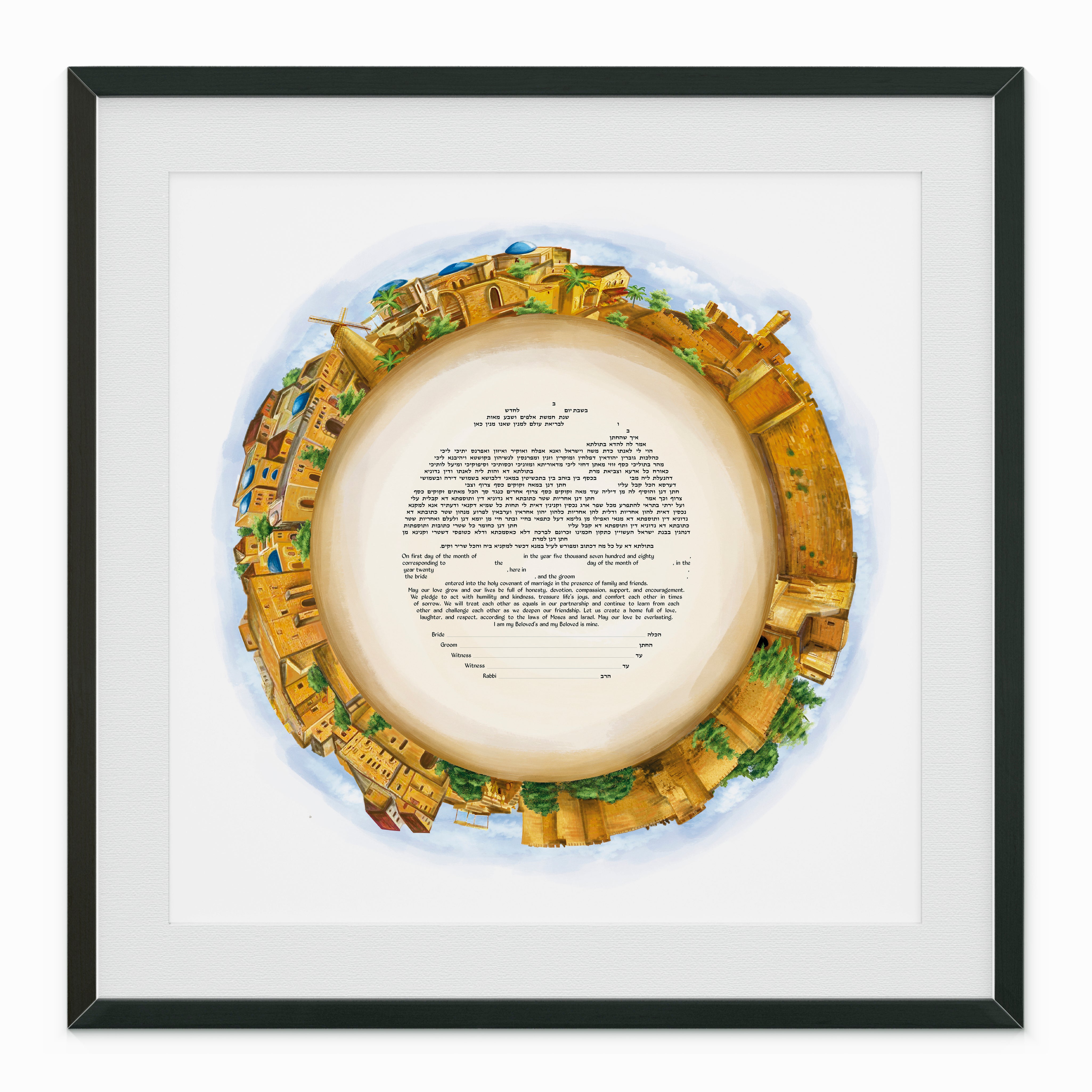 Jerusalem Ketubah