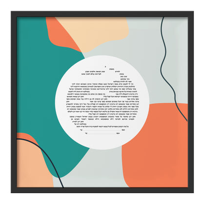 Abstract Shapes Ketubah