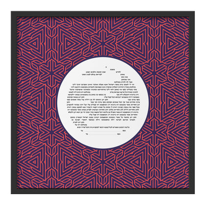 Modern Geometric Shapes Ketubah 3
