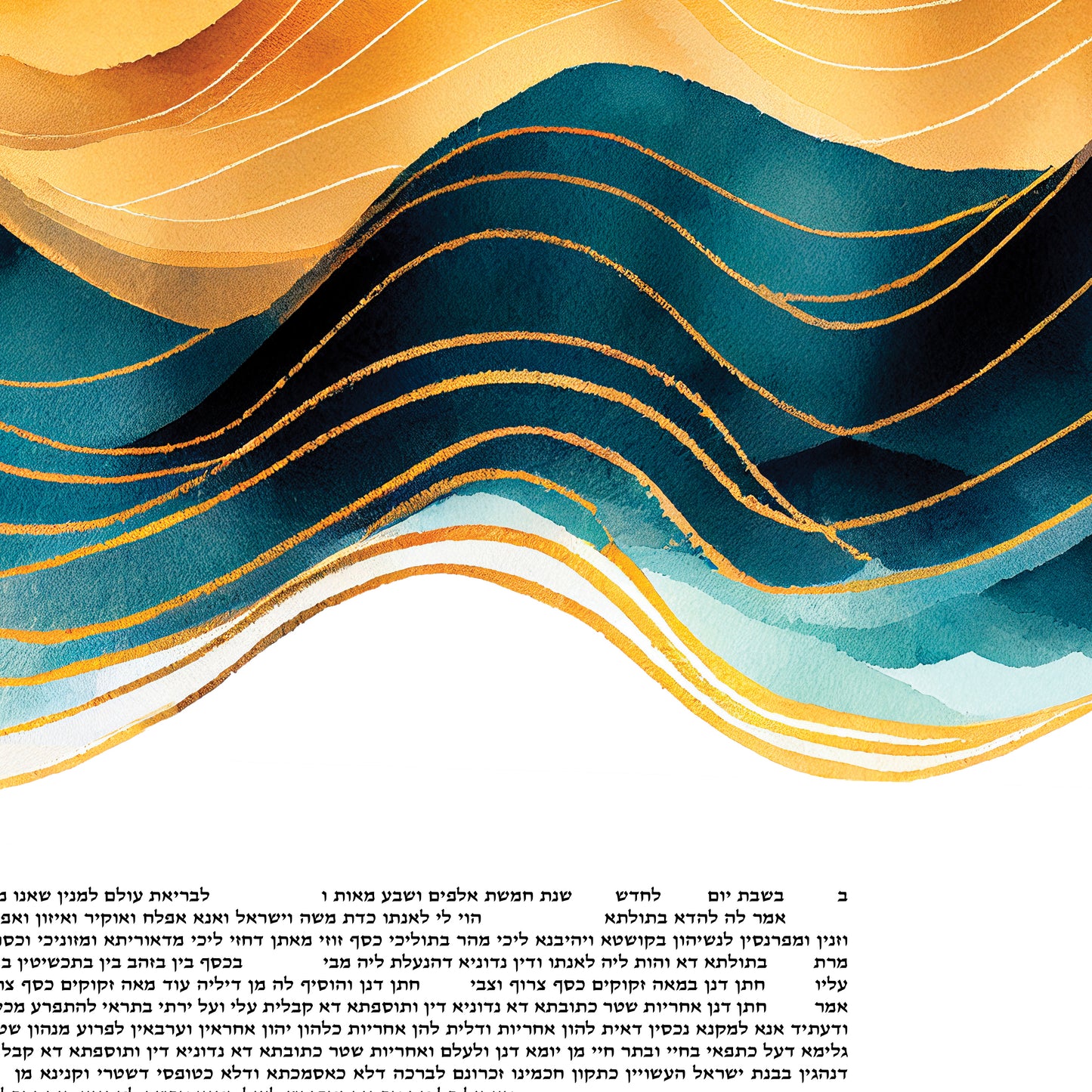 Modern Art Wave Ketubah