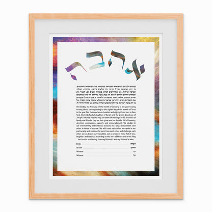 The Love Ketubah (Ahava) - 3 Color Options