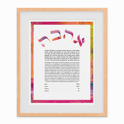 Love Ketubah (Ahava) - 3 Color Options