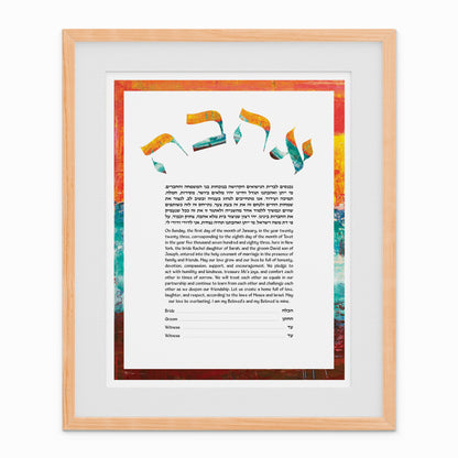 The Love Ketubah (Ahava) - 3 Color Options