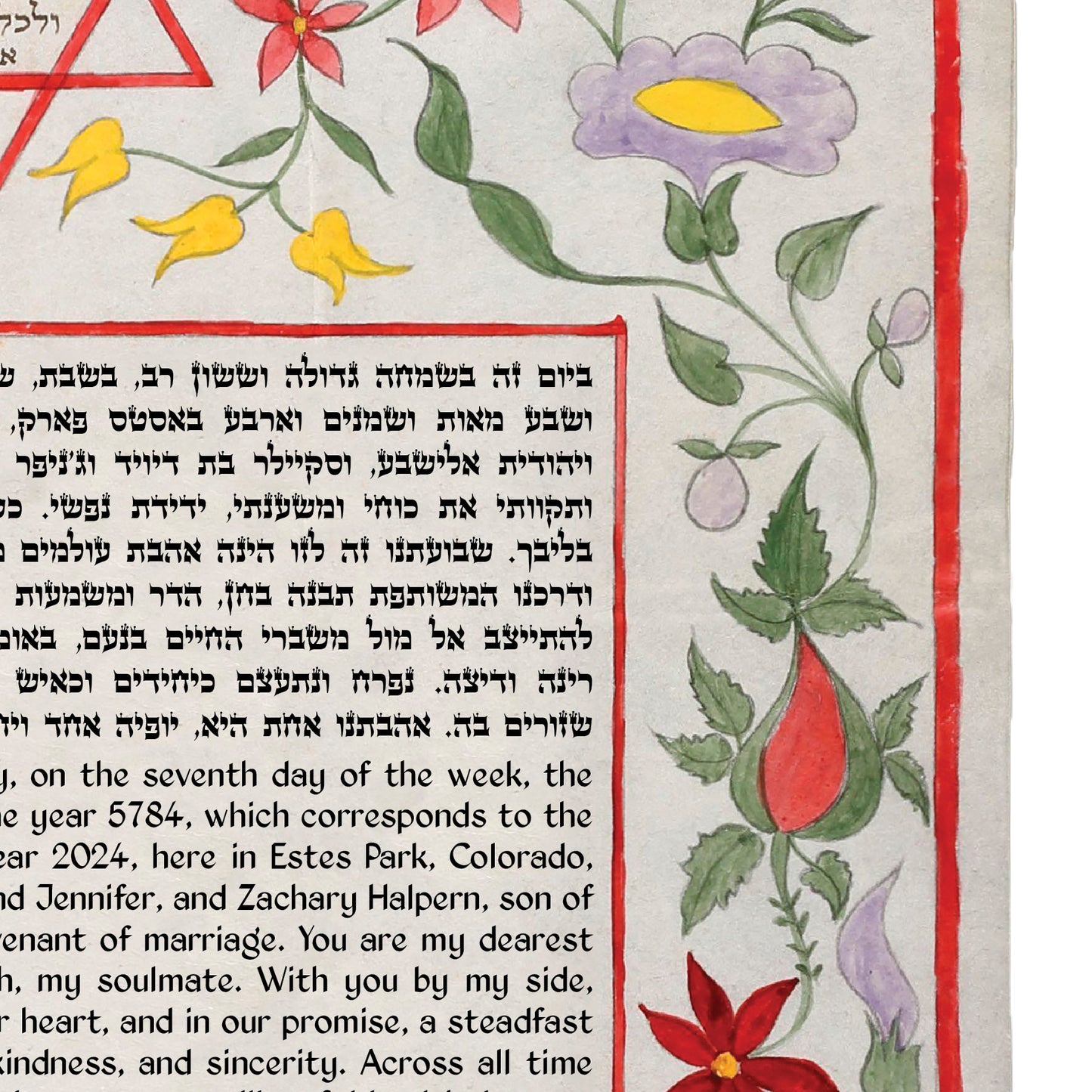 Ketubah. Ancona, Italy. 1906