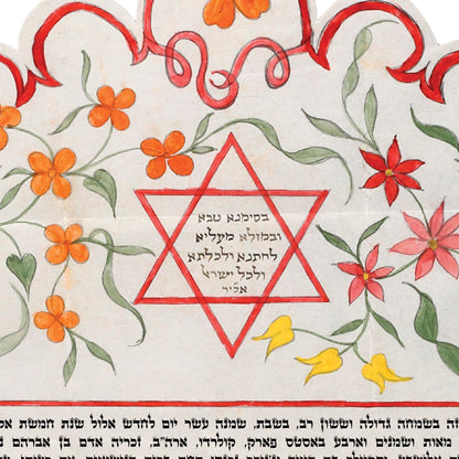 Ketubah. Ancona, Italy. 1906