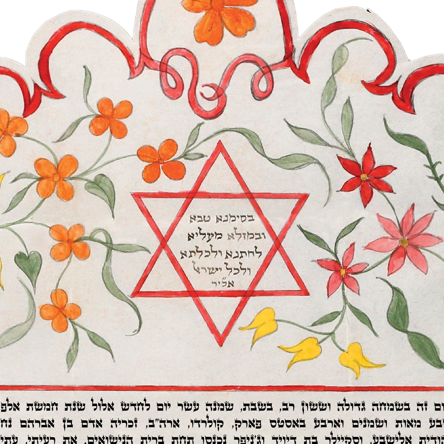 Ketubah. Ancona, Italy. 1906