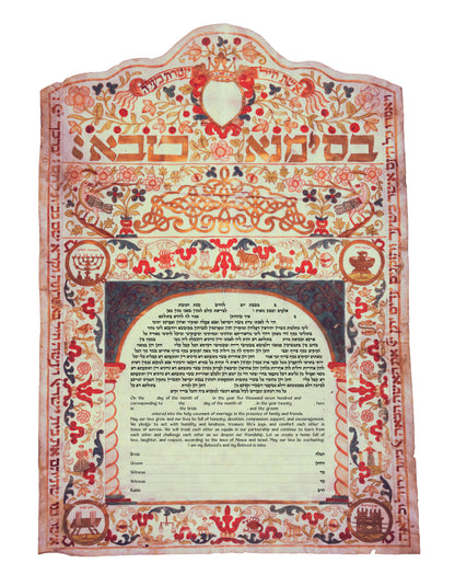 Ketubah. Venice, Italy. 1732