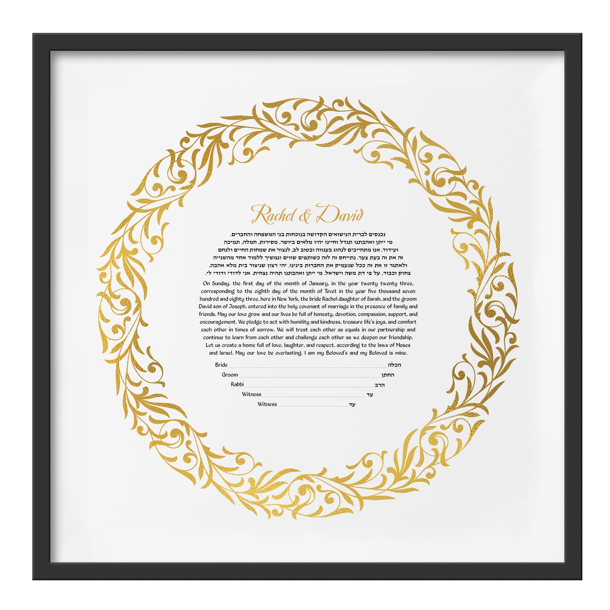 Gold Ketubah Designs