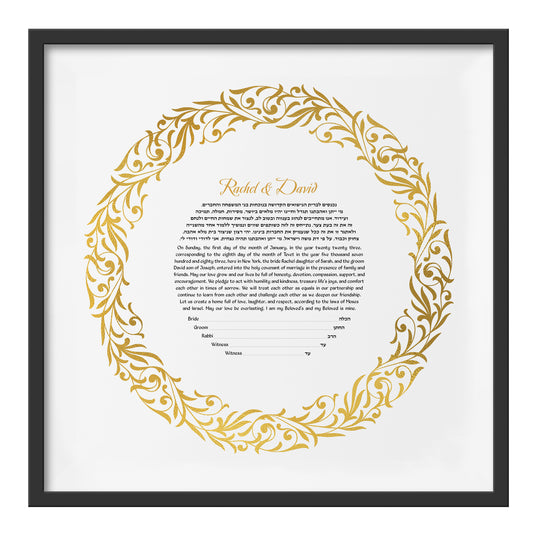 Gold Intertwined Leaves Ketubah