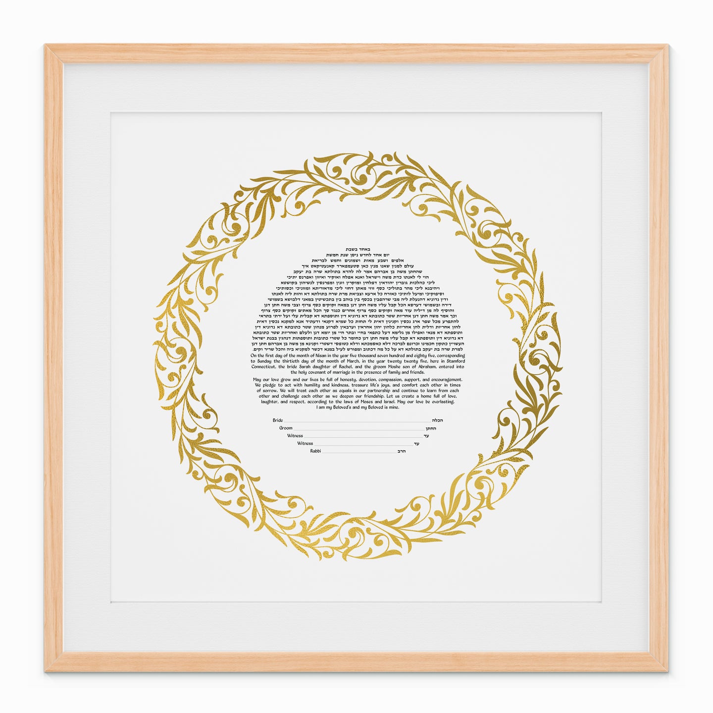 Gold Intertwined Leaves Ketubah