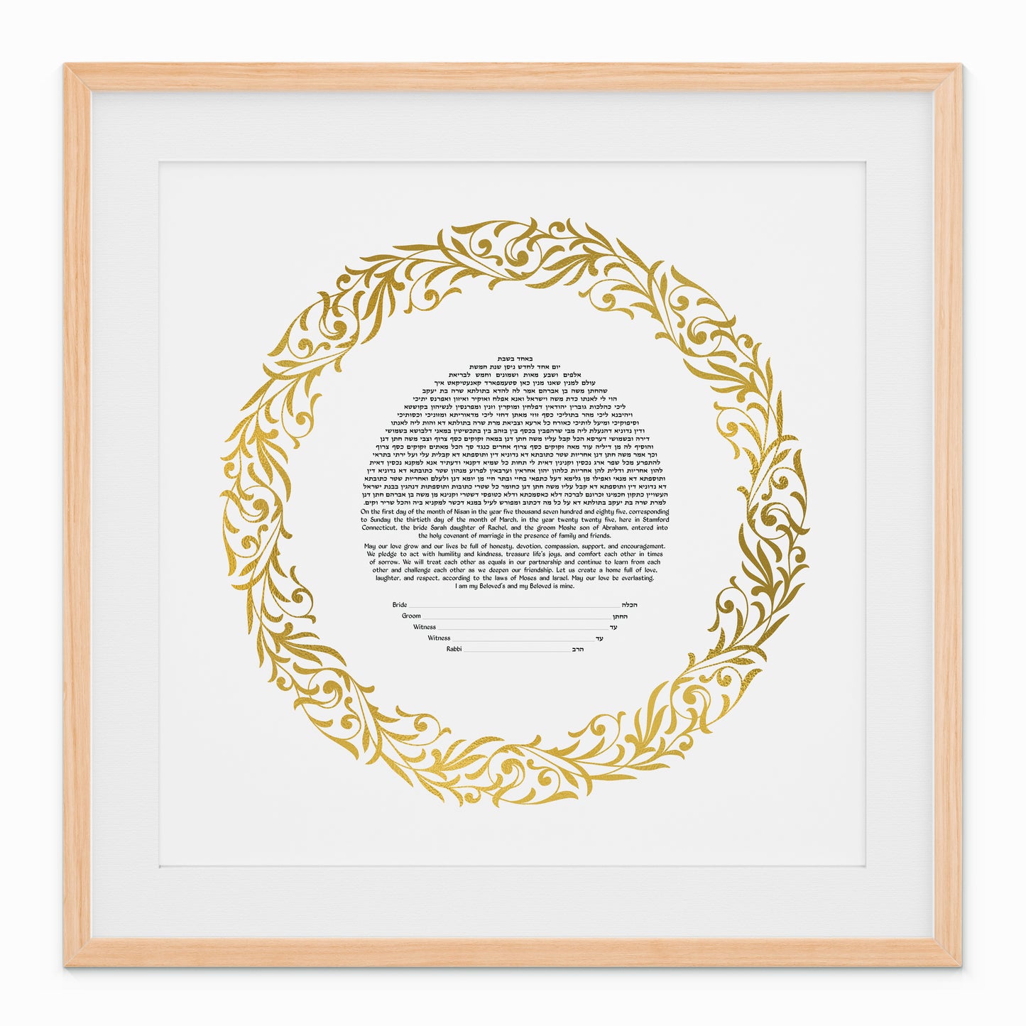 Gold Intertwined Leaves Ketubah