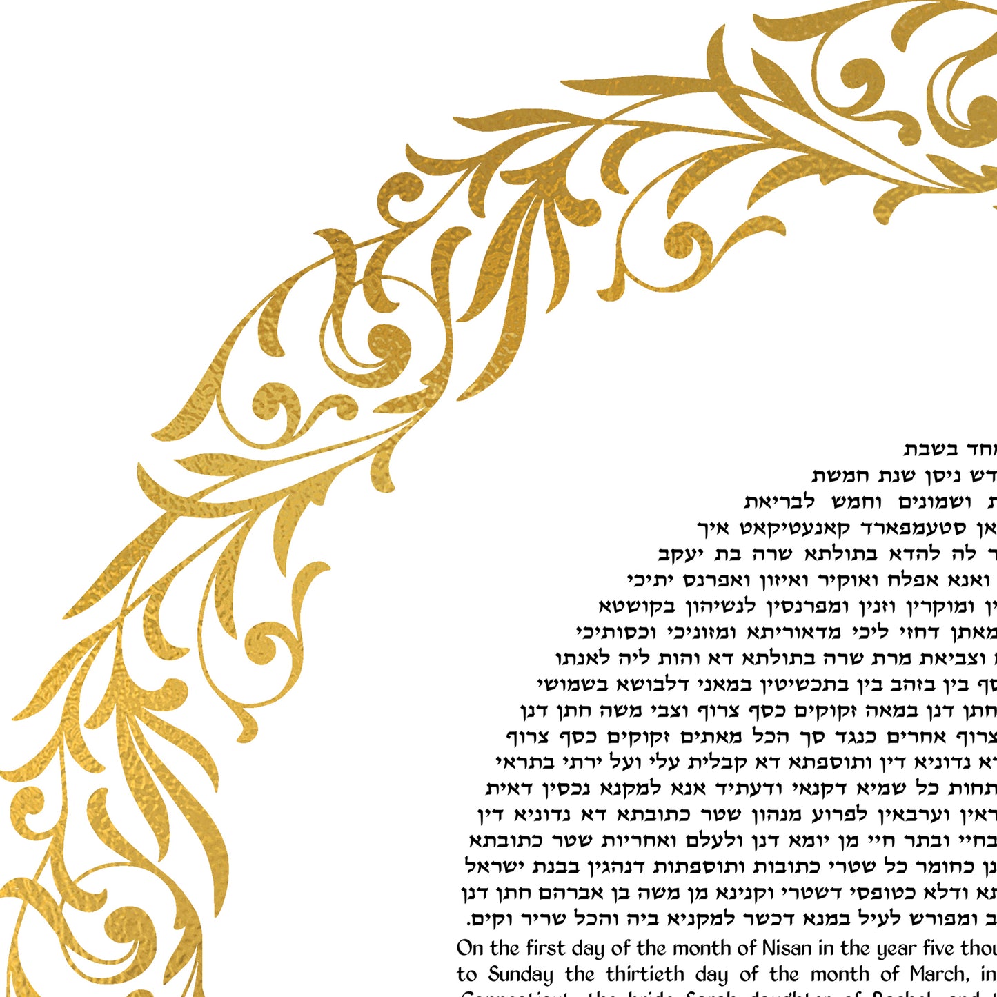 Gold Intertwined Leaves Ketubah