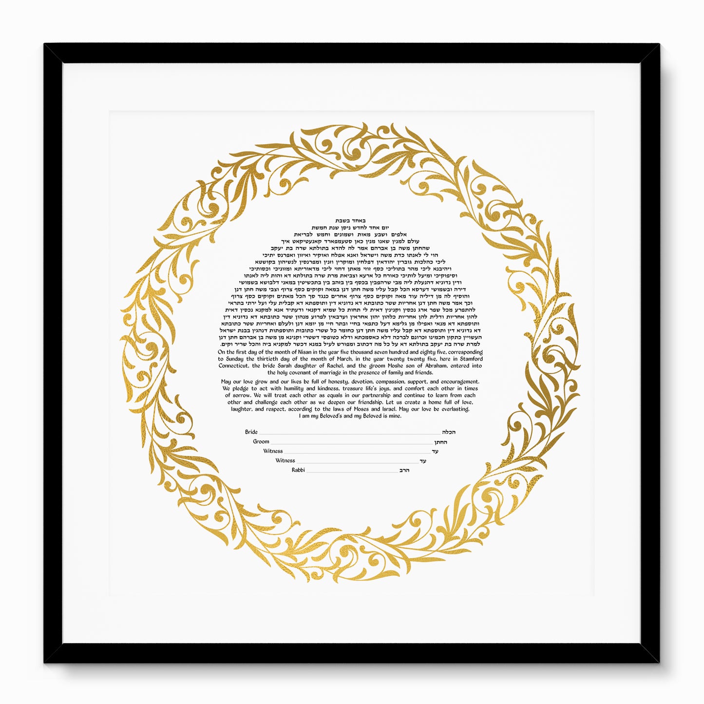 Gold Intertwined Leaves Ketubah