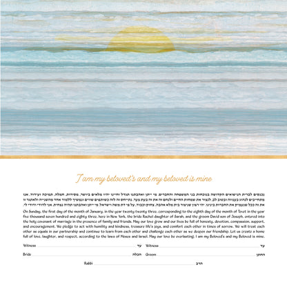 Serene Skies Ketubah