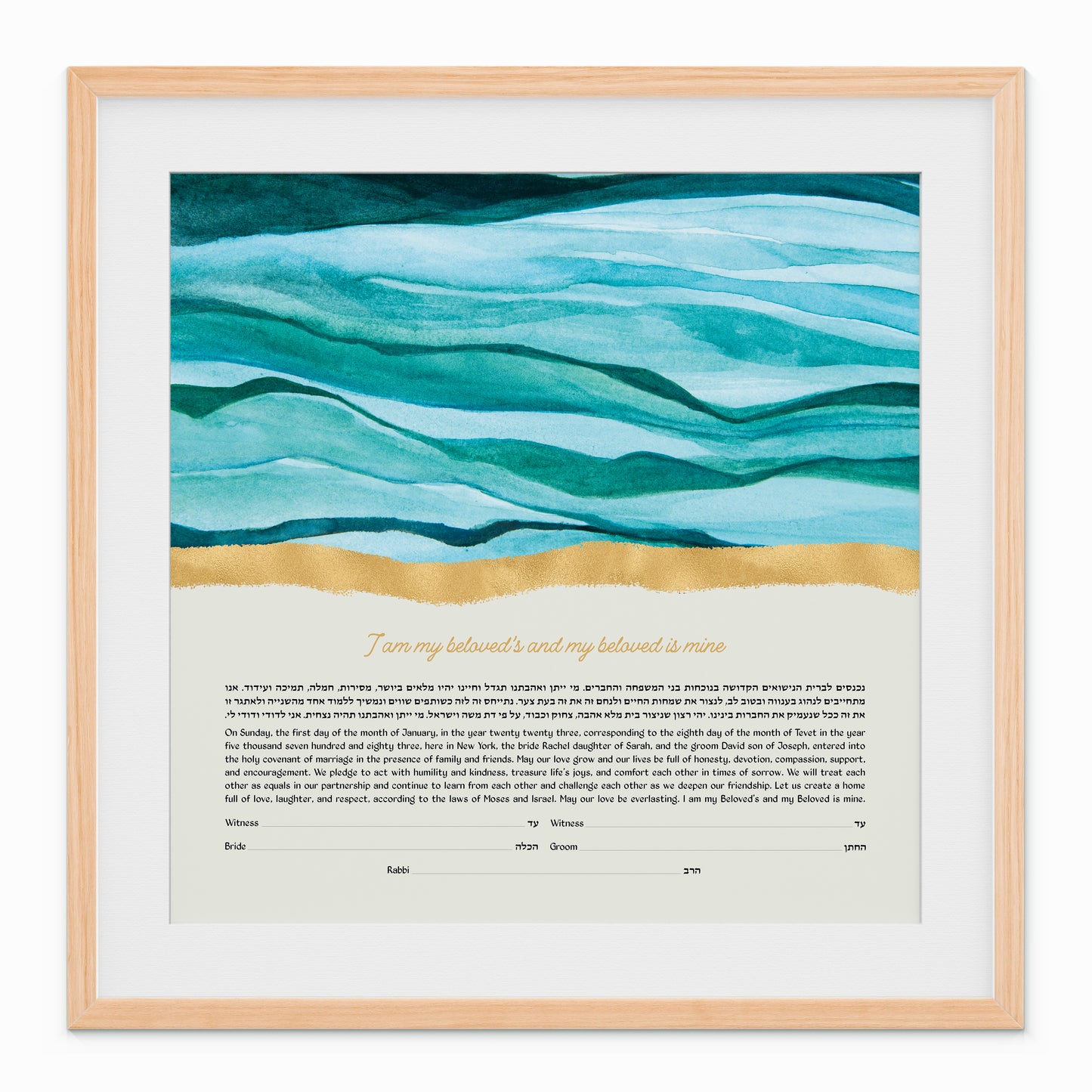 Abstract Ocean Ketubah