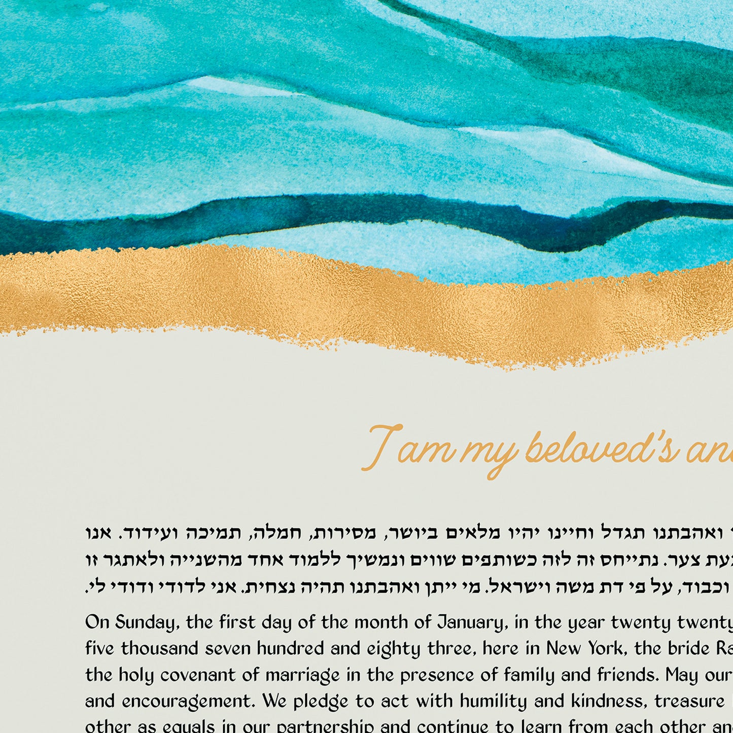 Abstract Ocean Ketubah